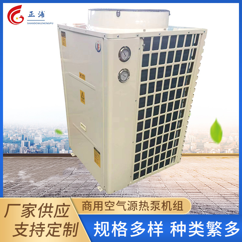 超低温空气源热泵采暖制冷风冷模块供暖机组商用热水空气能热泵 