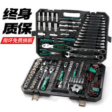 121件套汽修工具套装汽车维修组套套筒扳手组合工具维修工具修车