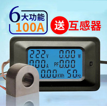 PC06交流电力监测仪电能计量数显表功率表电压电流表电量表