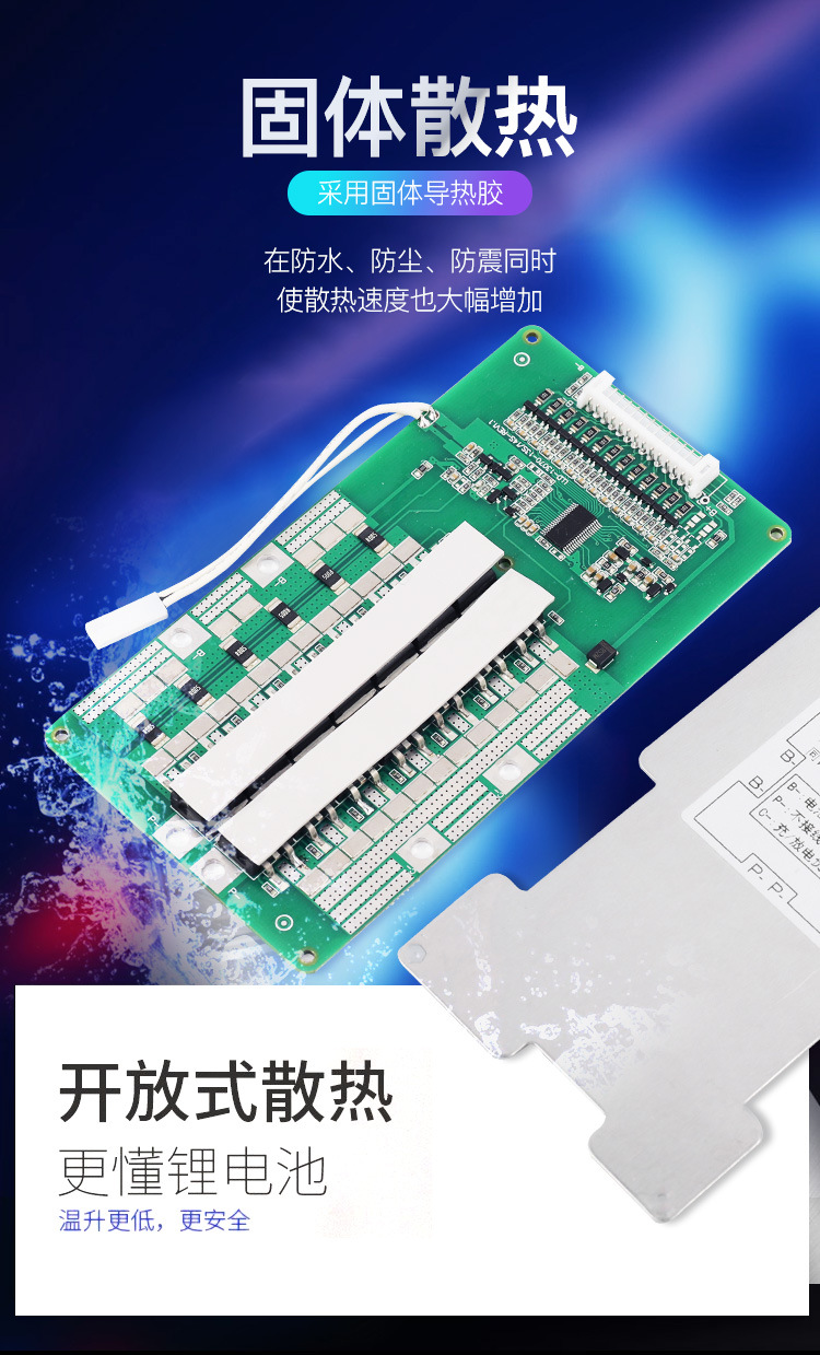 13串48v40a锂电池保护板18650聚合物电动车电池盒保护板厂家直销