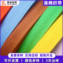 涤棉织带彩色手提书包帆布带背包带带珠纹涤棉织带辅料宠物ribbon