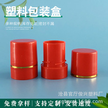 常年现货供应7g膏霜盒软膏盒皮康王药膏盒塑料膏盒化妆品包装盒