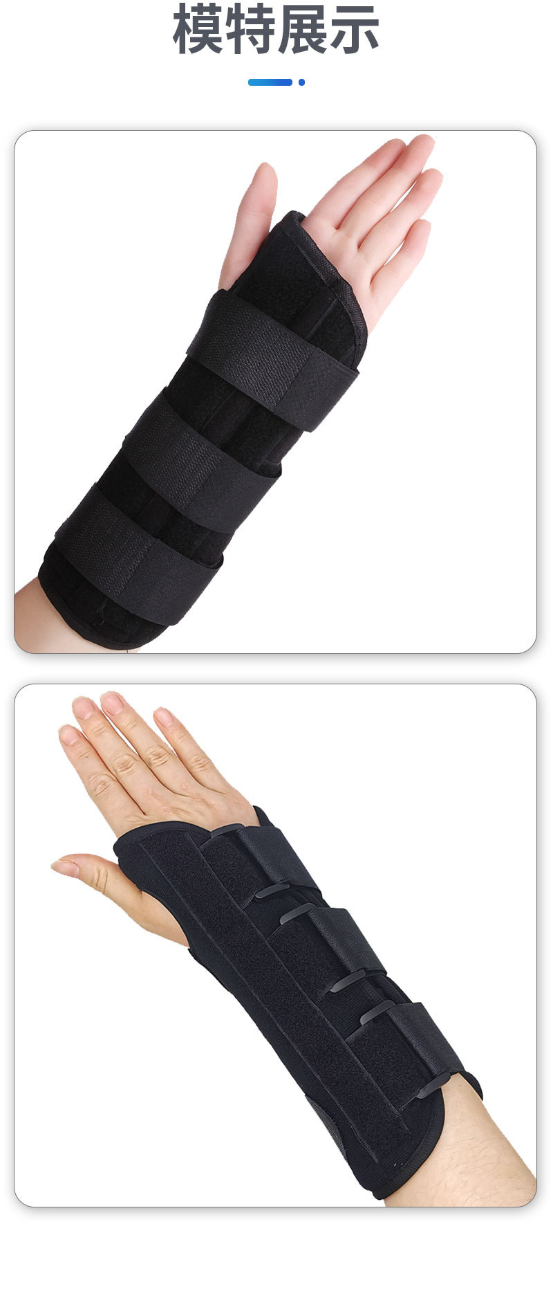 批发腕关节固定支具手腕固定夹板腕关节固定带钢板护腕带医用护具