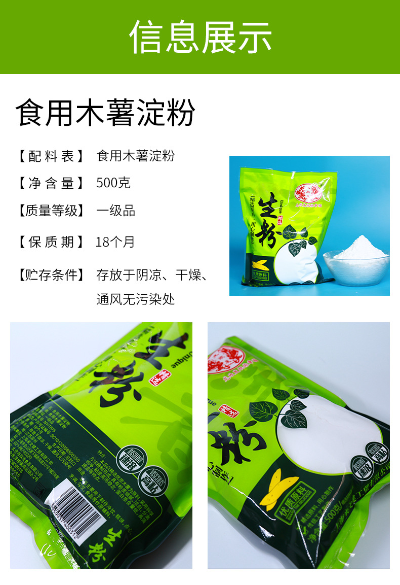 欣发食用木薯淀粉500g 鲜木薯粉 高粘度洁白木薯淀粉