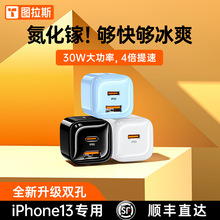 图拉斯小冰块适用苹果15充电器线iPhone14快充13头typec手机数据