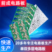 单双面多层线路板生产PCB电路板加工控制器电源电路板厂家跨境