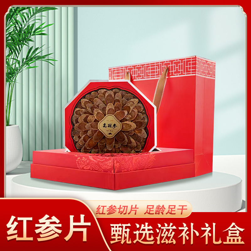 新品红参礼盒装国产红参片 佳节送礼 红参切片送长辈送朋友-阿里巴巴