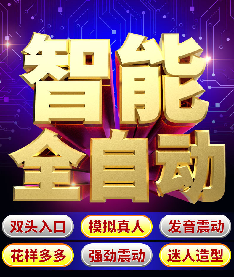 蒂色电动比翼杯智能全自动免提发音飞机杯男用双穴自慰杯情趣用品