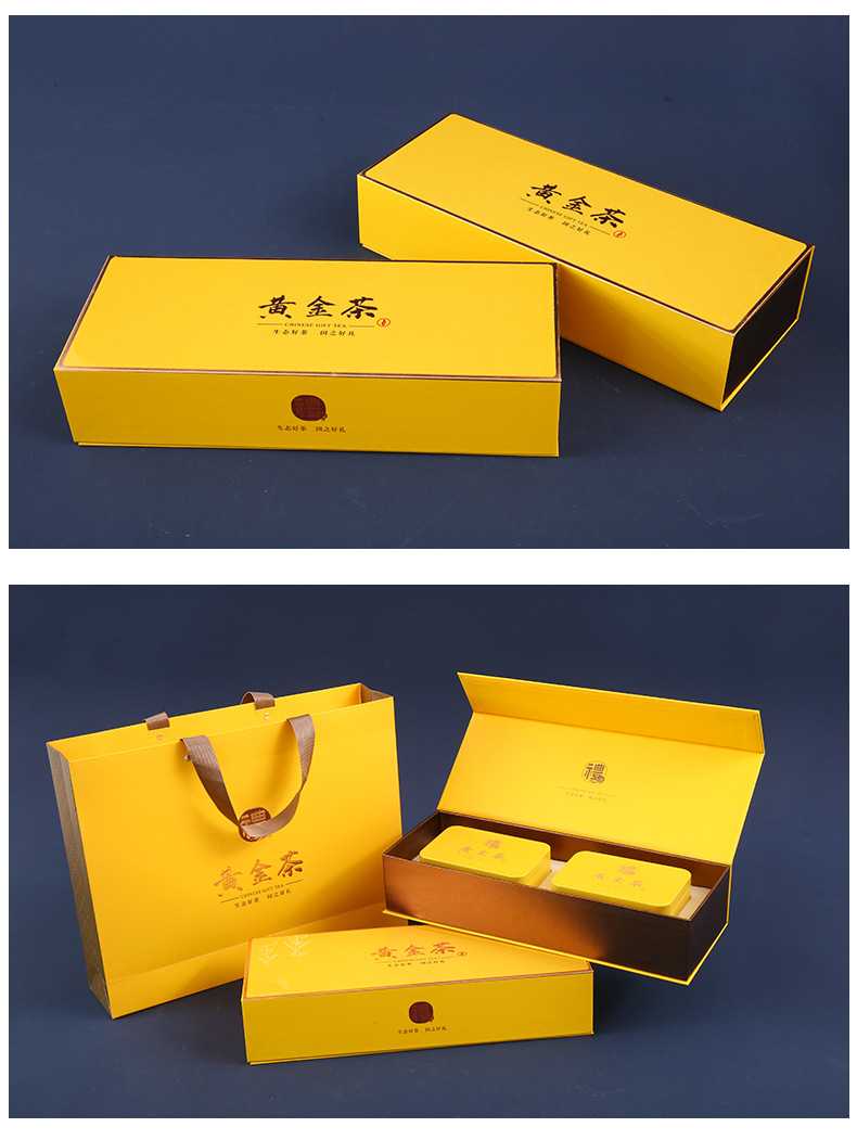黄金茶镜面双条/单条 黄金芽黄金茶礼盒包装 茶叶包装新茶上市