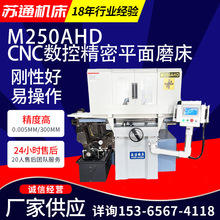 磨床 厂家供应 磨床M250AHD数显自动平面磨床  液压自动磨床