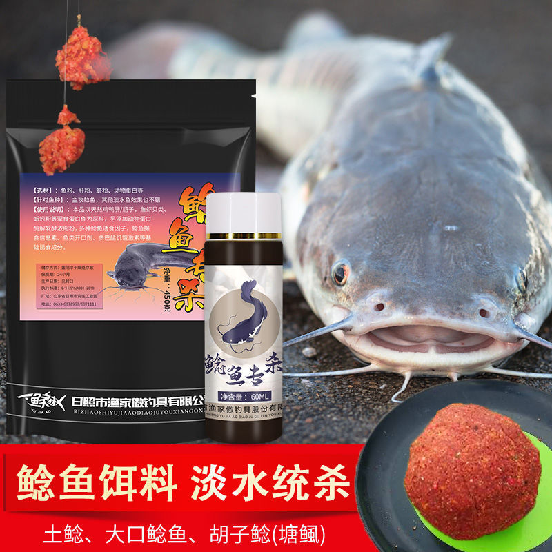 钓鲶鱼饵料野钓鲶鱼小药专用爆鲶鳖诱食剂打路亚假饵开口剂香精