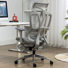 人体工学椅电脑椅办公室椅子久坐可躺靠背座椅舒适电竞椅