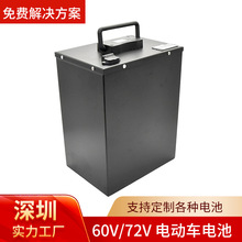 工厂现货供应48v60v72v电动车电池两轮三轮车电瓶车磷酸 铁锂电池