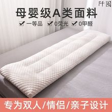 双人枕头长枕头夫妻枕一体枕芯家用可水洗低枕加长款抱枕睡觉长条