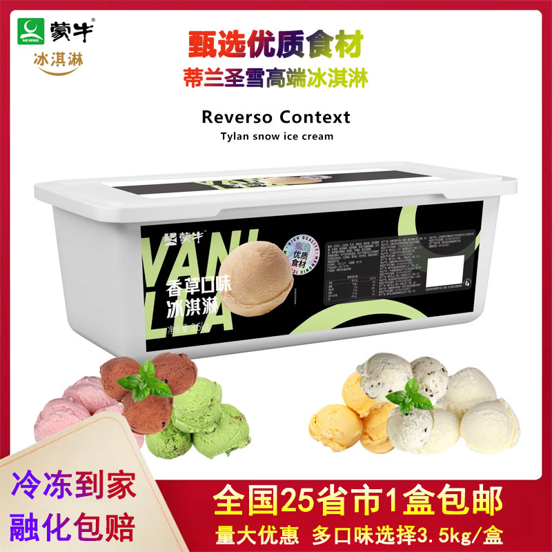 5公斤餐饮冰激凌商用-阿里巴巴