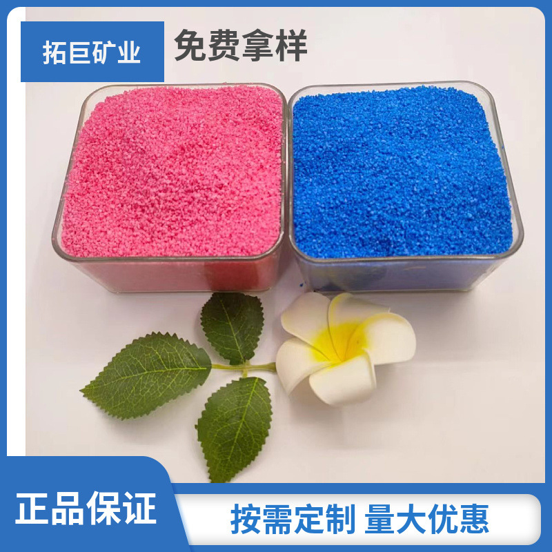 网红沙景区娱乐沙画彩沙diy全型号染色彩砂儿童娱乐烧结不掉色