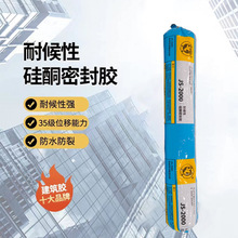 杭州之江JS2000中性硅酮耐候胶 建筑工程耐候防水玻璃胶密封胶