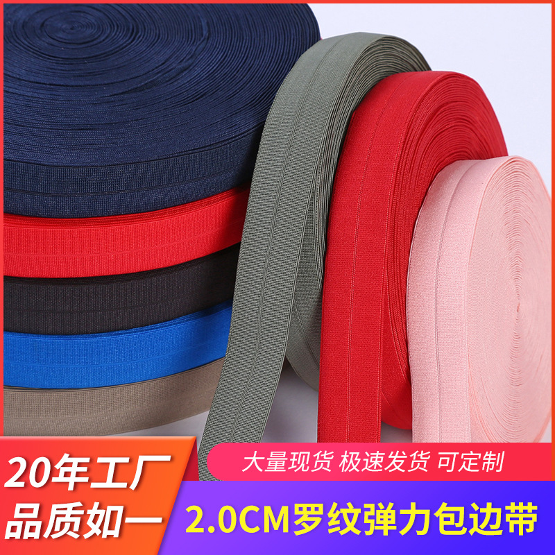 2.0cm Rib Elastic Edge Taping Machine Middle Pit Fold Trim Thickened Edging down Jacket Edging Crafts