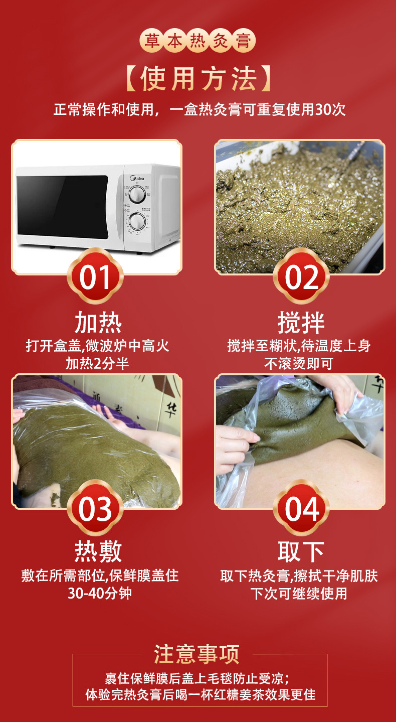 三味药师热灸膏700g代加工女性温宫排寒乳腺美容院减胖肥身体套盒