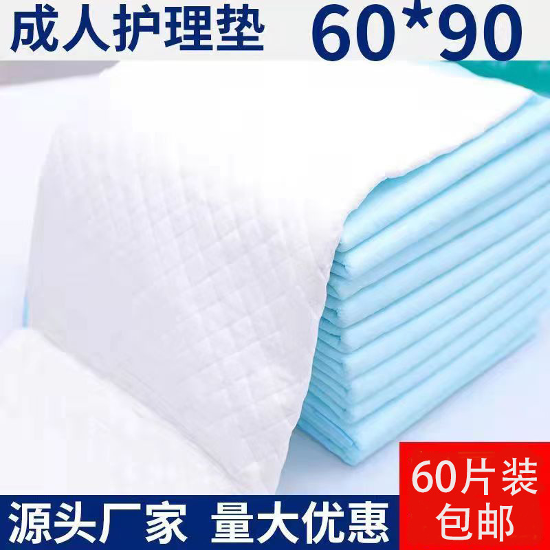 忆舒柔成人护理垫6090老年人隔尿垫床垫尿不湿成人纸