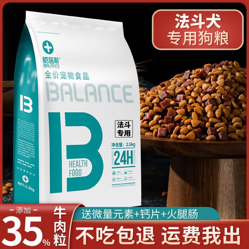 狗粮法国斗牛犬狗粮5斤10斤20斤成犬幼犬粮牛肉双拼法斗狗粮-阿里巴巴