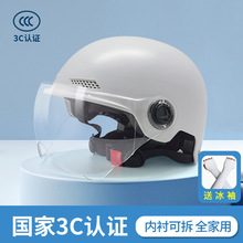 四季通用3C认证电动车头盔男女摩托盔电瓶车安全帽新国标半盔