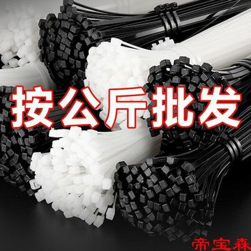 批发按公斤卖尼龙塑料扎带自锁式卡扣扎线带捆绑绳固定绑带束线带