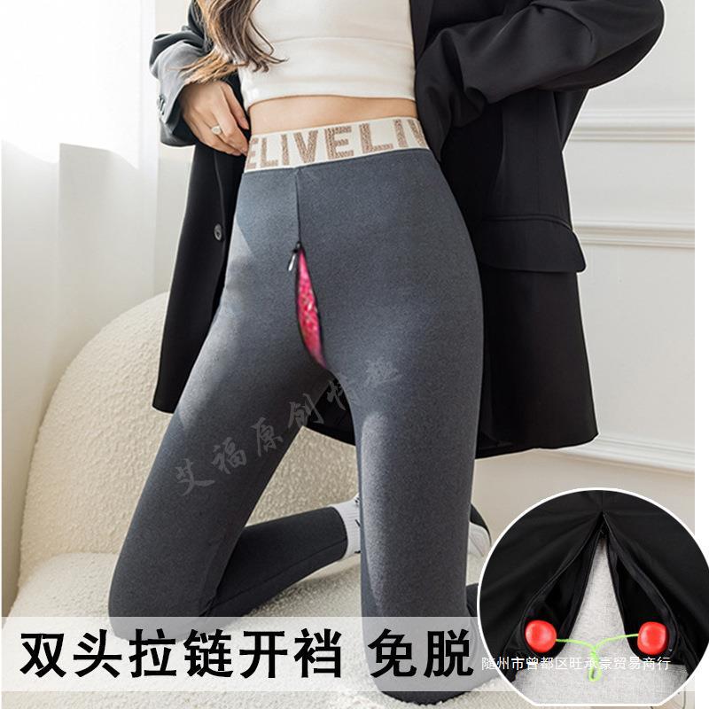 高腰打底裤隐形拉链开裆裤女户外情趣免脱大开口方便露档出打野外