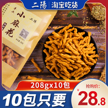 二阳手工小麻花网红零食小吃休闲食品充饥夜宵整箱特产解馋办公室