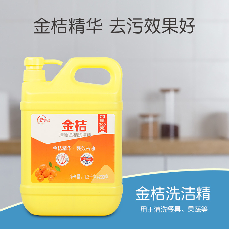 Wholesale Kumquat Detergent Barrel Household Kumquat Dish Cleaner Strong Oil Removal Kumquat Bottle Detergent