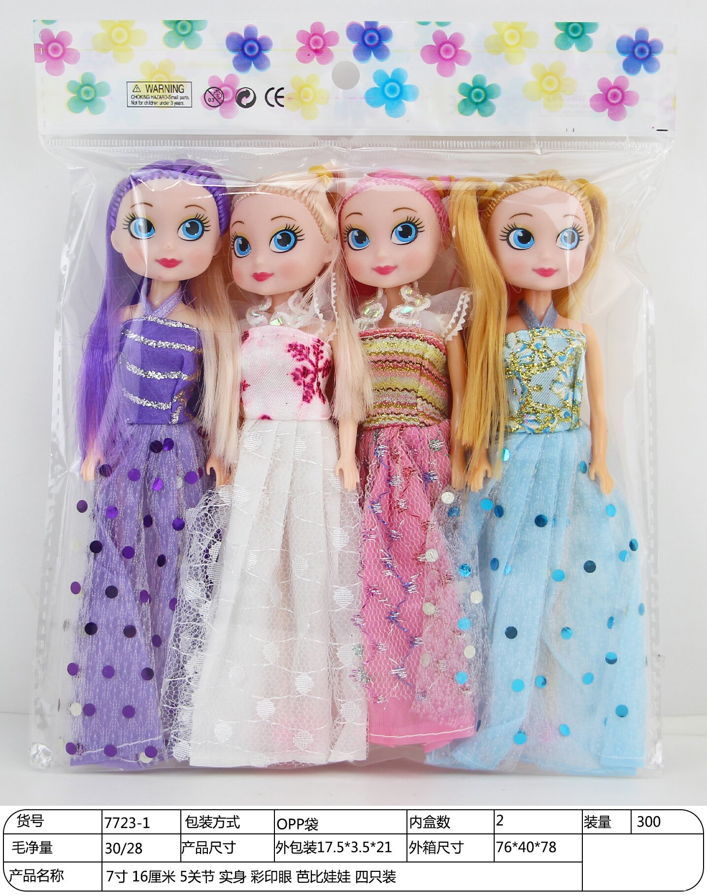 跨境出口儿童过家家仿真16cm5关节实身公主娃娃玩具外贸边贸夜市