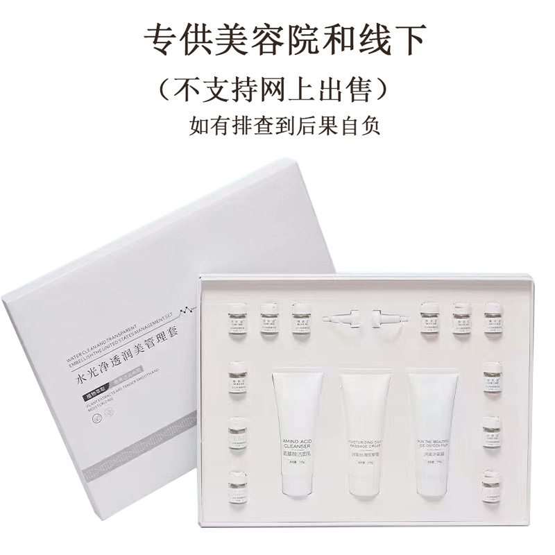 Beauty Salon Brand Facial Cleanser Massage Cream Skin Care Products Facial Eye Box Hydrating Wholesale Set Box