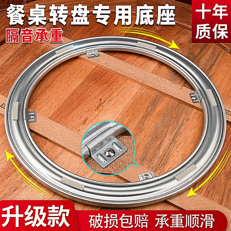 大理石圆桌轨道转子红木饭桌餐桌转盘底座圆形家用轴承滑道实木芯