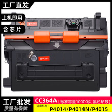 兼容惠普CC364A/264X硒鼓适用HPP4014n/P4015tn粉盒P4015n/P4515n