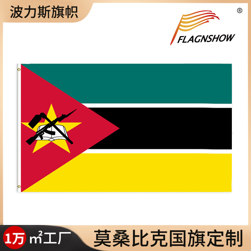 Amazon Mozambique Flag 90 * 150cm Buckle Polyester Digital Printing Mozambique Flag Set