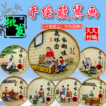 手绘簸箕画复古度假村竹编制品簸箕小孩子画农家创意画挂画农庄