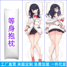 gridman 电光超人古立特 宝多六花 2wt 动漫等身抱枕套 靠枕_阿里巴巴