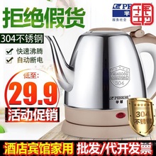 长嘴电热烧水壶小型迷快壶泡茶家用茶壶开水壶煮器标题标题标题