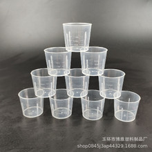 现货批发20ml毫升量杯带刻度塑料药杯小号量筒农药量杯塑料烧杯