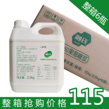 中粮F60果葡糖浆液体果糖咖啡糖浆原味糖浆2.5KG*6瓶