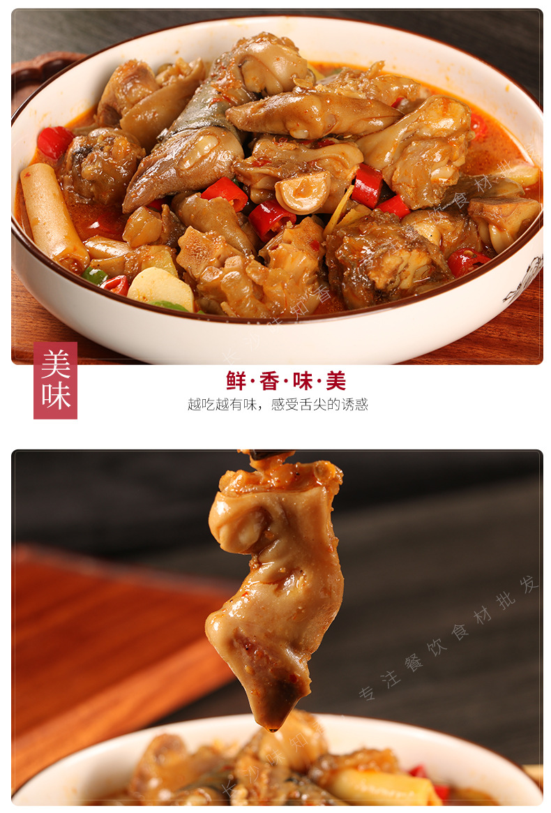 口味羊蹄748g酒店半成品特色湘菜干锅火锅宴席餐饮肉类食材羊脚