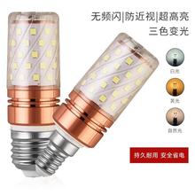 LED玉米粒灯泡E27大 12W16W暖白光3色变光led高亮节能灯 家用螺口