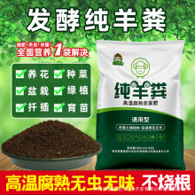 大量批发发酵羊粪有机农家肥营养土肥种菜肥料鸡粪花土多肉土肥料