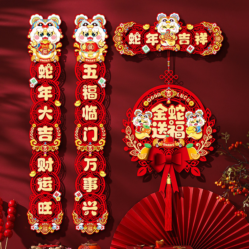2025 new new year couplet snake year couplet magnetic suction chinese new year household fu character gate stickers new year home decorations