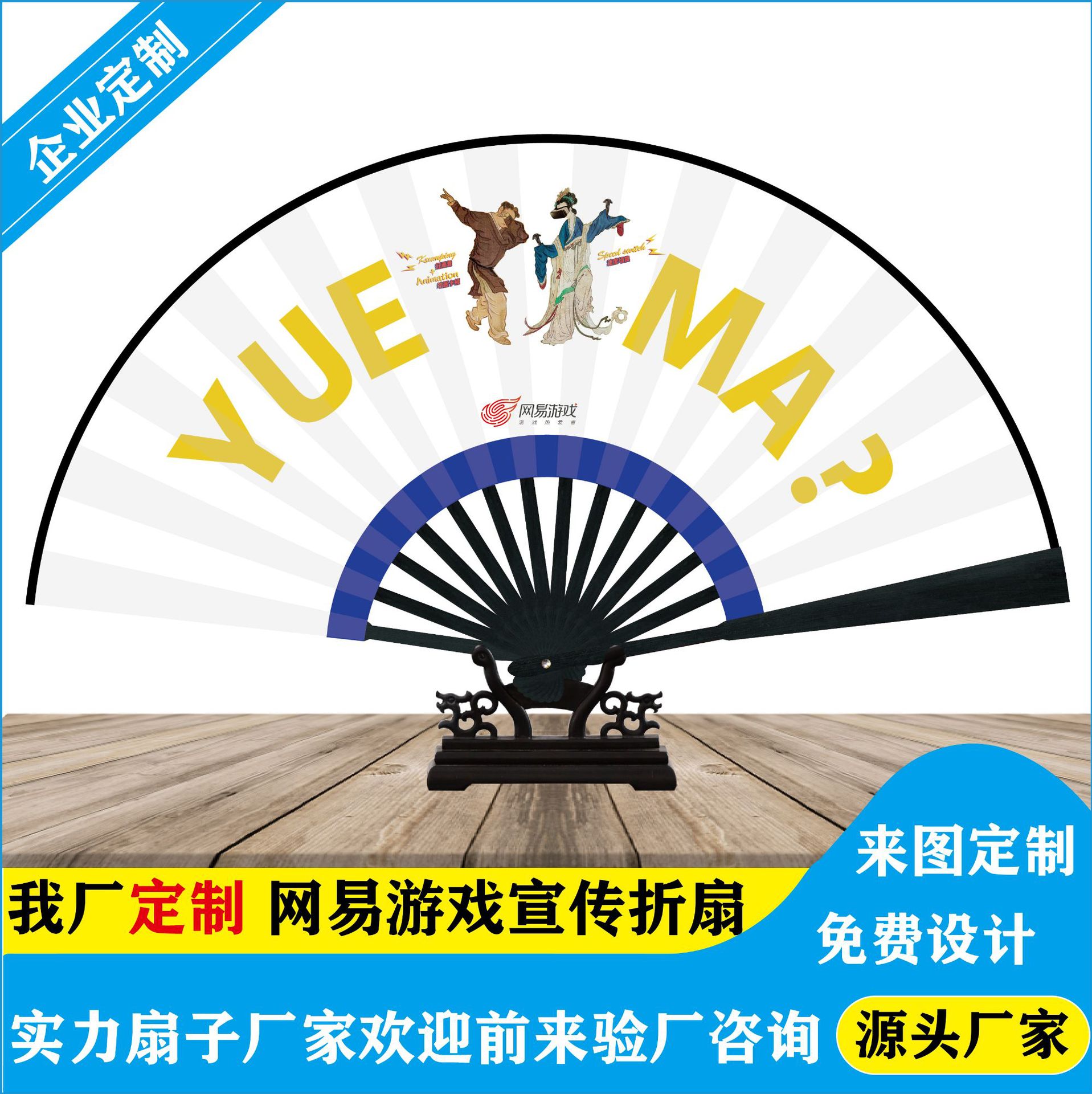 厂家彩印宣纸折扇定制 扇面印刷广告纸扇子 中国风古典折扇定做