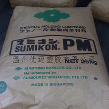 电木粉滑轮用酚醛树脂PM-9610