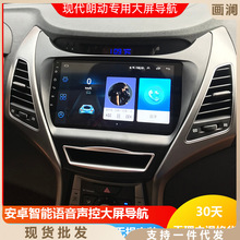 适用北京现代朗动专用车载中控显示屏大屏导航原厂倒车影像一体机