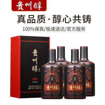 贵州醇金典53度酱香型白酒 500ml*1瓶坤沙纯粮食酒送礼整箱礼盒装
