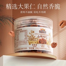 新货现发【三只松鼠_罐装山核桃仁100g】零食特产坚果炒货干果