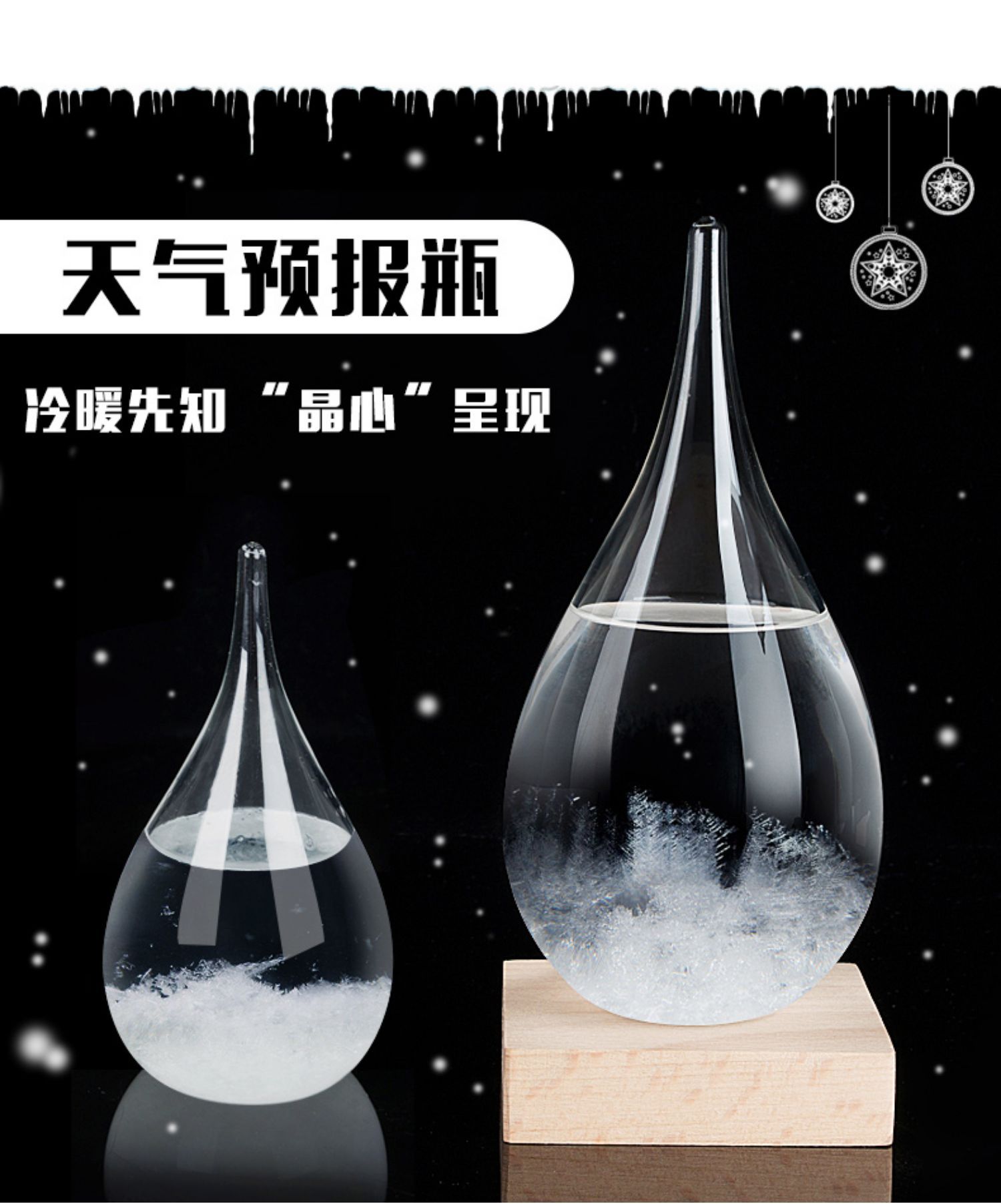 天气预报瓶风暴瓶办公电脑桌面书桌摆件生日礼物男女生可爱小饰品